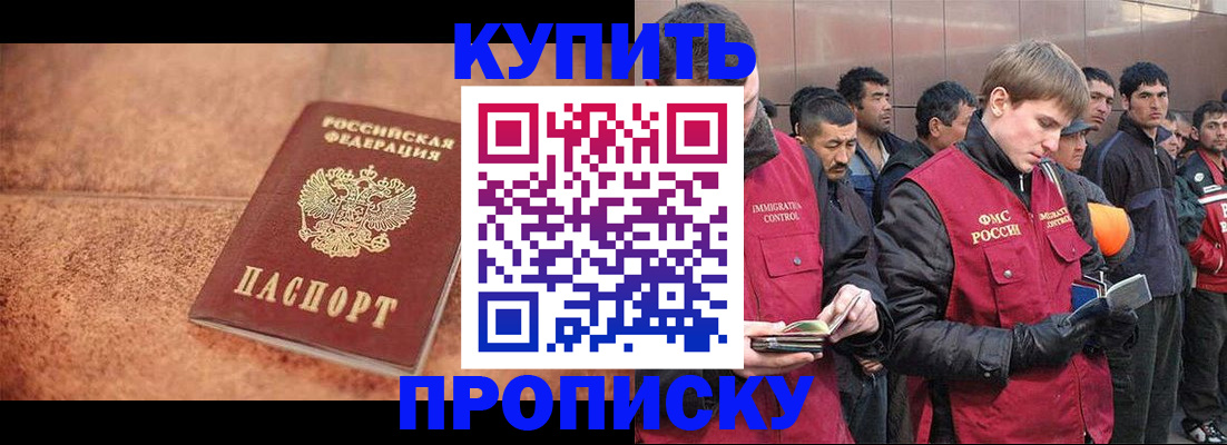 где прописаться в Шадринске